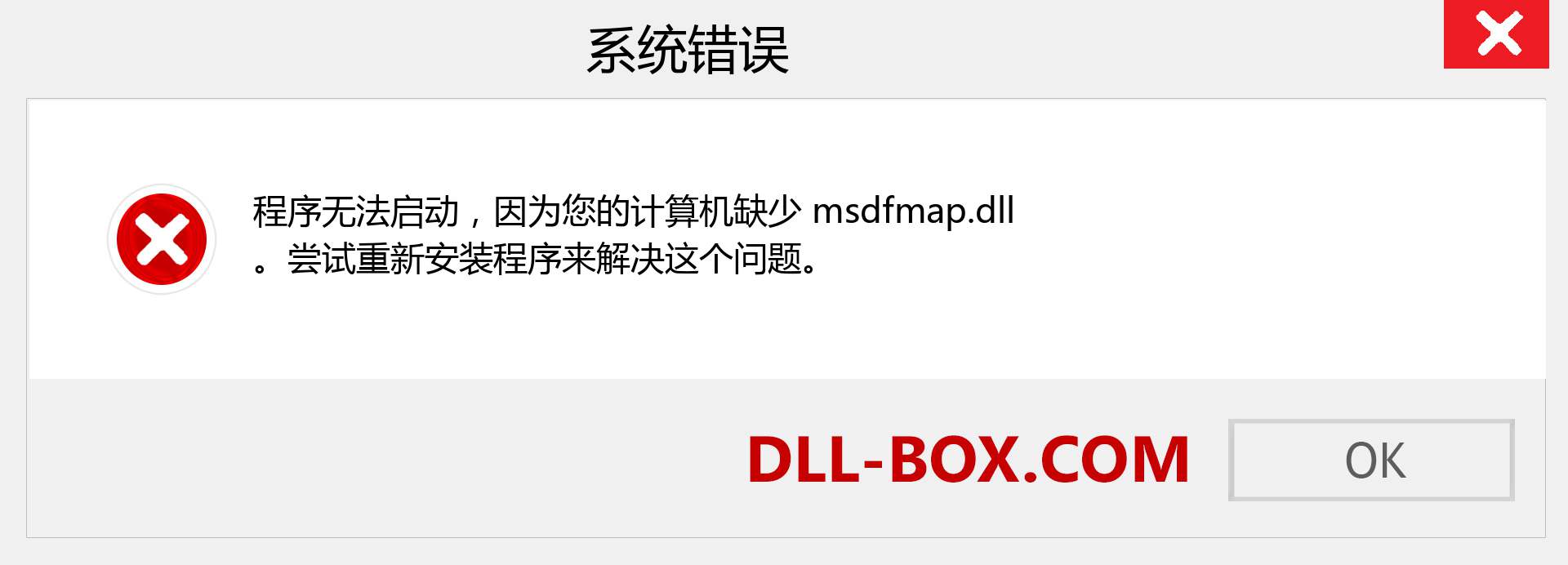 msdfmap.dll 文件丢失？。 适用于 Windows 7、8、10 的下载 - 修复 Windows、照片、图像上的 msdfmap dll 丢失错误